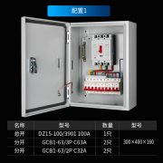 高压开关柜与配电箱设备